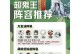 《掌握新式神，成为阴阳师高手》（全面攻略新式神，游刃有余战阴阳世界）
