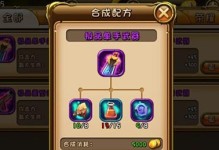 华夏宏图手游装备攻略（掌握装备搭配技巧，助你在游戏中称霸江湖）