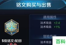 芈月铭文出装攻略（打造无敌女帝，铭文加成大揭秘）