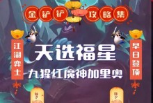 猩红之夜出装攻略（选择最佳出装，获得胜利的关键所在）