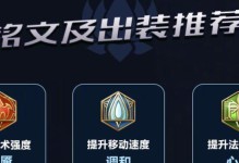 西施6月2号出装攻略（细致分析西施6月2号最强出装搭配，助你登顶排位赛！）