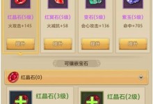 《探秘梦幻星辰妆容技能搭配攻略》（星辰妆容技能搭配攻略一网打尽，让你的妆容更梦幻！）
