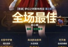 军团奶妈技能攻略（探秘军团奶妈技能搭配，为战斗加固）