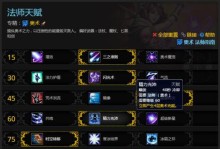 掌握魔兽法师技能链接攻略，成为顶级法师！（技能链接攻略详解，让你的法师技能更加强大）