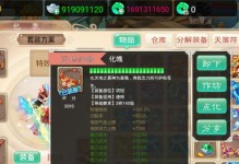 大话跨服技能搭配攻略（大话跨服技能搭配攻略，带你征战无尽的战场！）