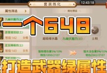 《畅享乐趣，掌握攻略》（以iOS问道手游攻略为主题，助您成为顶尖玩家！）