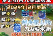 梦幻技能升级技巧攻略（揭秘游戏中技能升级的绝招，助你轻松提升实力）
