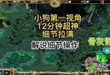 Dota6.83英雄出装攻略（玩转英雄装备选择，赢得战场胜利的秘诀揭秘！）