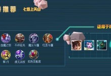《王者无限火力之战出装攻略》（最强战士出装全解析，让你成为无敌王者！）