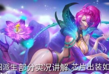 虚空女王装备攻略视频-完美带你领略虚空的力量（《虚空女王》出装攻略视频分享，揭秘战场上最强女王！）