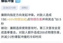 王者荣耀玩家必看！廉颇无限技能加点攻略大揭秘（掌握无限技能加点，成就不败王者！）