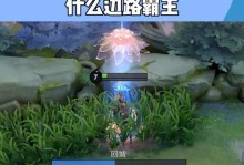 《以马超打关羽对线出装攻略》（战胜名将，装备决定成败）