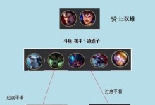 格斗龙王出装攻略视频大全（通过攻略视频，掌握正确出装策略，引领战局走向胜利！）