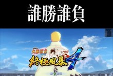 火影手游究极风暴2攻略（成为火影！从这里开始！）