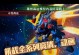 《全面攻略第二次机战蓝月》（游戏技巧、战略思维、装备升级，尽在这里！）