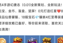 《玩转《神武手游DF》，攻略大揭秘！》（成为神武大师的必备攻略，从DF开始！）