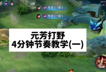 《李元芳整局游戏出装攻略》（打造无敌刺客，杀敌如麻，快速攀升排名！）