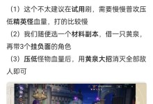 《崩坏星穹铁道大矿区铁道之夜任务攻略》（铁道之夜必须掌握的技巧与注意事项）