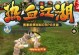 《热血江湖手游商洛任务攻略》（征战商洛，摧枯拉朽）