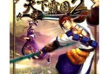 《天下霸图攻略大揭秘》（掌握关键技巧，成为最强霸主！）