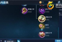 扁鹊攻略（小梦扁鹊出装攻略，带你领略治疗神器的无尽可能！）
