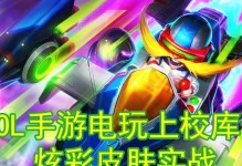 最新以库奇出装手游攻略（提升游戏实力、称霸战场的必备秘籍）