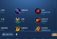 不死蛮子出装手游攻略（选择恰当装备，打造不可阻挡的蛮子王者之路）