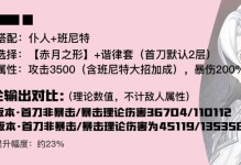 原神技能技巧攻略（如何运用技能成为原神的终极玩家）