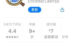 《脑洞大侦探》游戏找茬第8关攻略（找到隐藏细节，成功通关！）