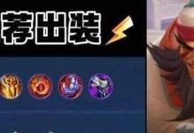 《S17程咬金攻略与出装全解析》（咬咬，我可是程咬金！一键解锁强势carry，畅享超神之旅）