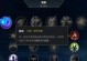 mu奇迹觉醒出装攻略（细说mu奇迹觉醒中的出装策略和技巧，帮你成为顶级玩家！）