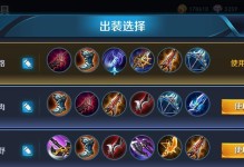 《手游天使铭文和出装攻略大全》（打造无敌天使——掌握最强铭文和出装策略）