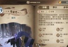 哈利波特精英卡牌出装攻略（挑战魔法世界，成为真正的巫师之王！）