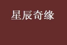 星辰奇缘（掌握最强套路，成就霸主无双）