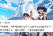 《以瑶辅助出装攻略最新》（掌握最强辅助英雄瑶的出装技巧）