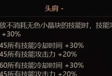 《DNF剑影技能加点攻略》（掌握剑影技能加点，成就战斗之王）