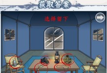 《部落守卫战通关攻略》（破解关卡，保护部落的秘籍！）