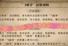 哈利波特手游23章攻略（挑战命运，拯救巫师世界！）