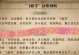 哈利波特手游23章攻略（挑战命运，拯救巫师世界！）