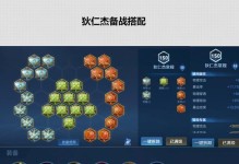 狄仁杰攻略出装铭文大全（打造强力狄仁杰！铭文技巧与装备选择）