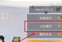 打造最强通关攻略手游的关键策略（揭秘联机模式下的必胜攻略和技巧）