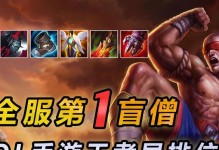 盲僧天赋玩法攻略（探索盲僧的出装、天赋和技巧，成为召唤峡谷中的绝对霸主！）