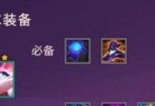 克隆猫咪出装攻略（最新版出装搭配推荐及技巧分享）