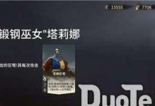 全面冲锋PVP攻略（如何在PVP中全面压制对手？）