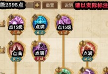 《牧师小队回蓝技能加点攻略》（掌握回蓝技能分配的关键，打造无敌牧师团队）