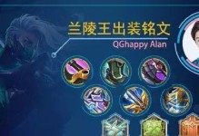 主宰打野教程（出装铭文攻略让你在游戏中无往不利）