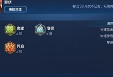 《新版蒙恬的铭文出装攻略》（探索最强战神，铸就不败传说！）