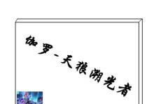 S22伽罗攻略分享——击败对手，稳定输出！（游戏高手必看，从容应对挑战！）