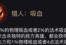 新版边路武器大师出装攻略（全面分析新版边路武器大师出装方案及技巧）