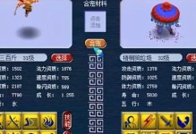 《天命之子技能攻略大全》（掌握天命之子技能，成为顶尖玩家！）